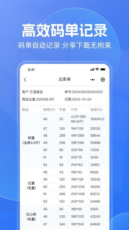 云賣寶截圖(3)