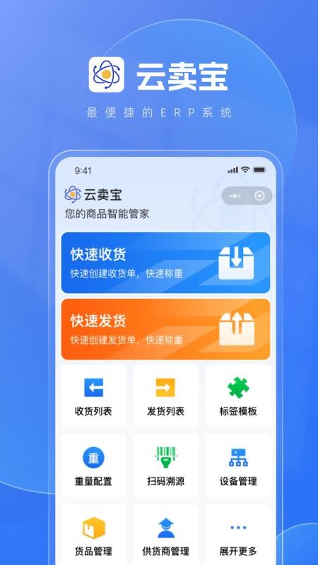 云賣寶截圖(1)