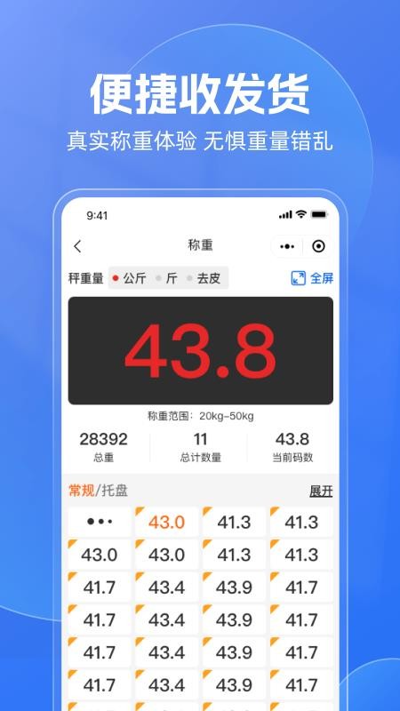 云賣寶截圖(5)