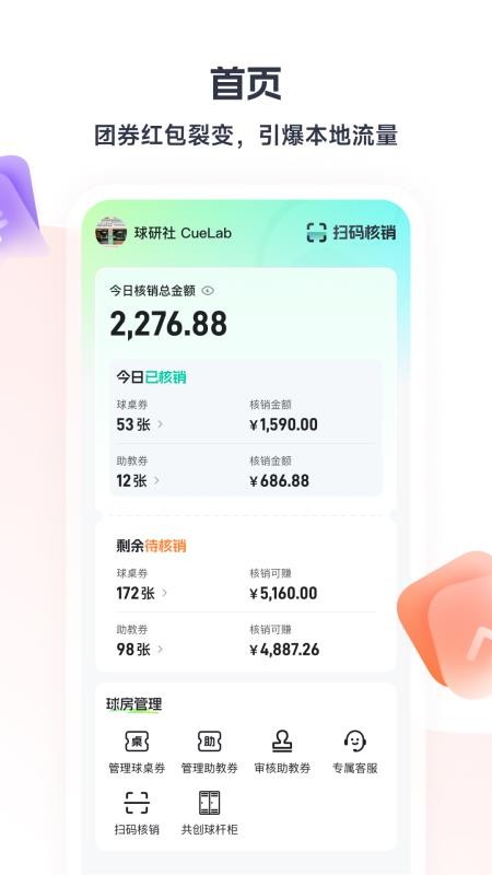 瞄運(yùn)動截圖(1)