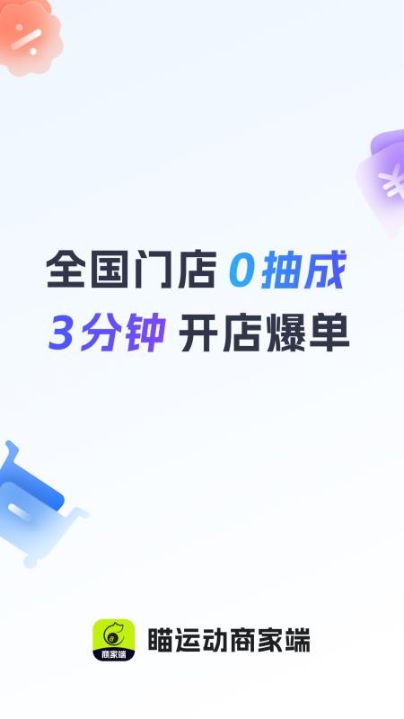 瞄運(yùn)動截圖(4)
