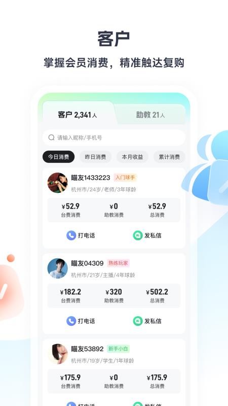 瞄運(yùn)動截圖(2)