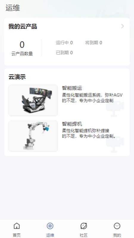 九方創(chuàng)想云平臺截圖(3)