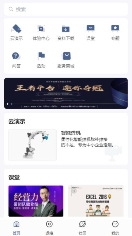 九方創(chuàng)想云平臺截圖(4)