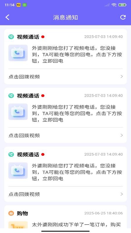 老白健康截圖(2)