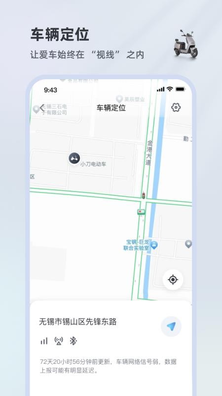 小刀智行截圖(2)