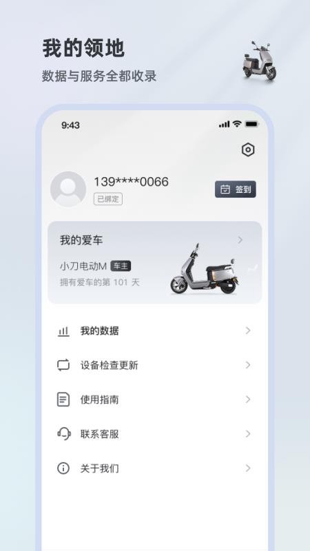 小刀智行截圖(3)