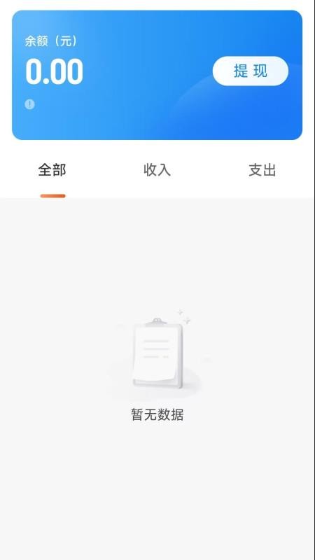 優(yōu)迅快車截圖(1)