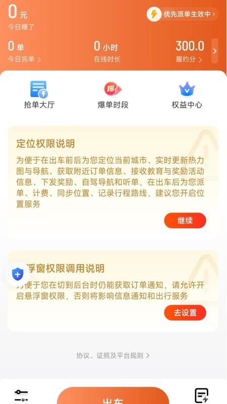 優(yōu)迅快車截圖(3)