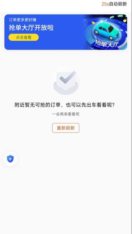 優(yōu)迅快車截圖(2)