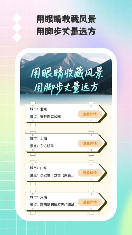 小貓旅行記截圖(2)
