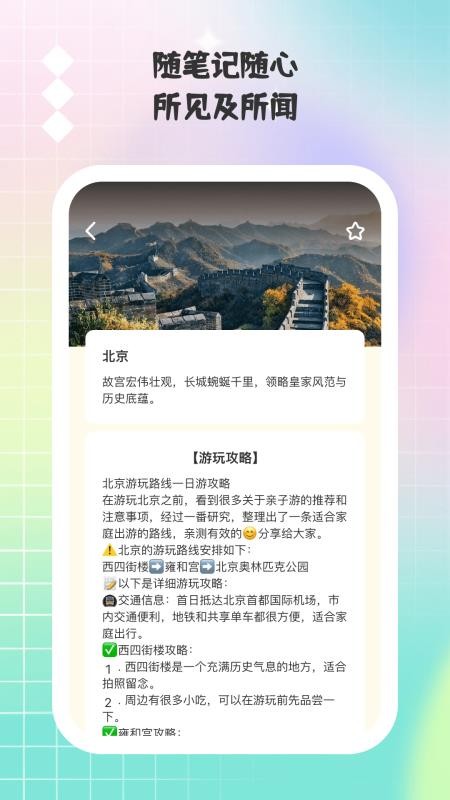 小貓旅行記截圖(4)