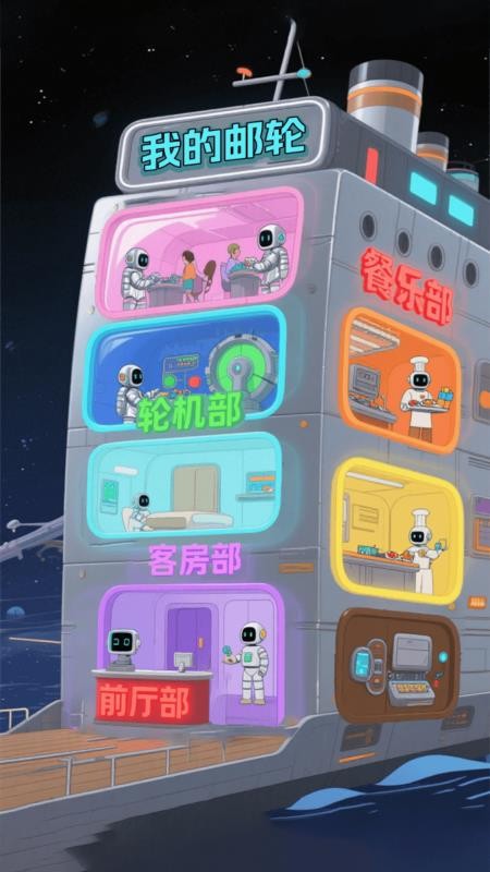 郵輪環(huán)游截圖(2)