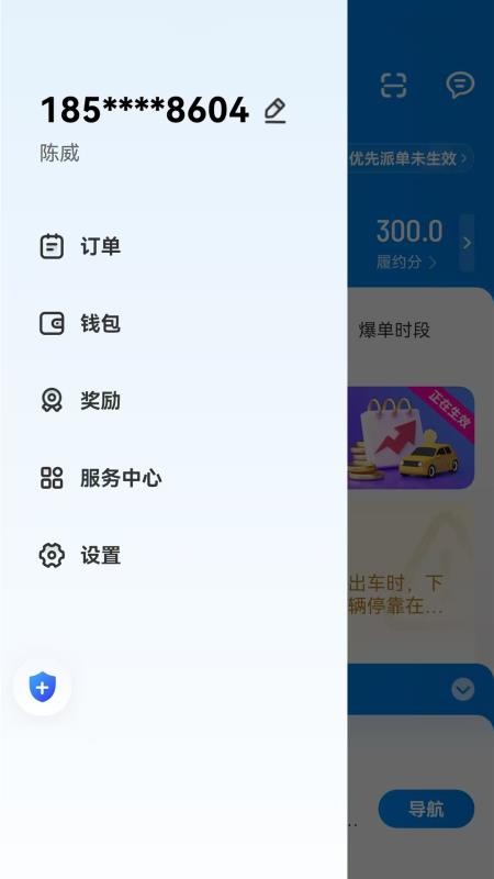 哈拜輕快截圖(2)