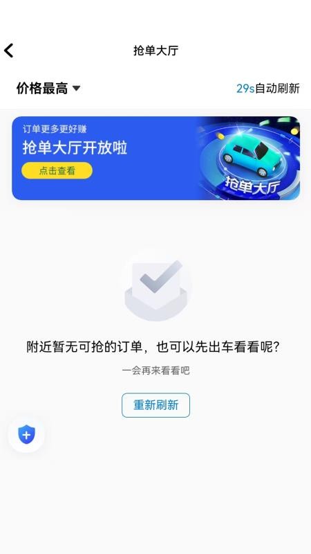 哈拜輕快截圖(1)