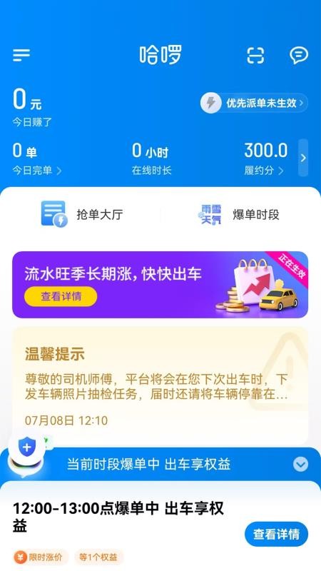 哈拜輕快截圖(3)