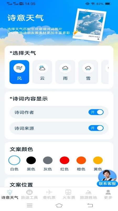 頃刻趣查機票車票截圖(2)