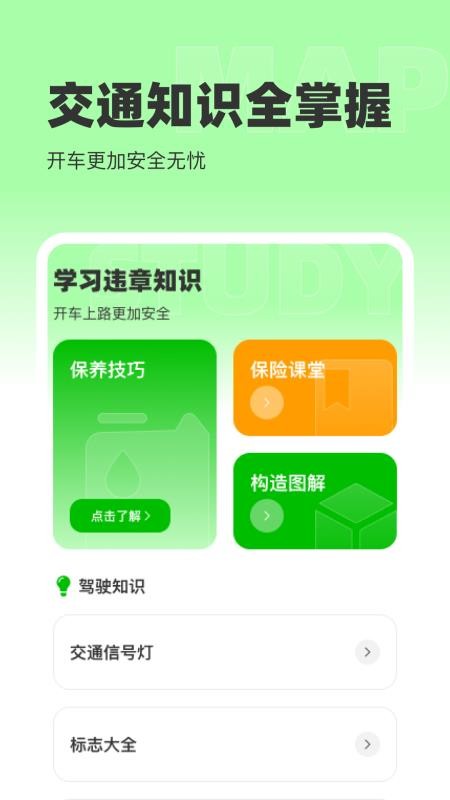 百斗免費(fèi)實(shí)況地圖截圖(1)