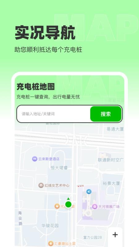 百斗免費(fèi)實(shí)況地圖截圖(2)
