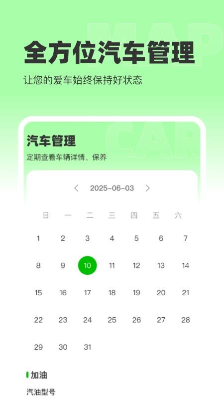 百斗免費(fèi)實(shí)況地圖截圖(4)