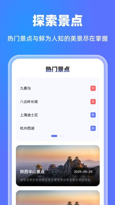 高清天眼實時導(dǎo)航截圖(3)