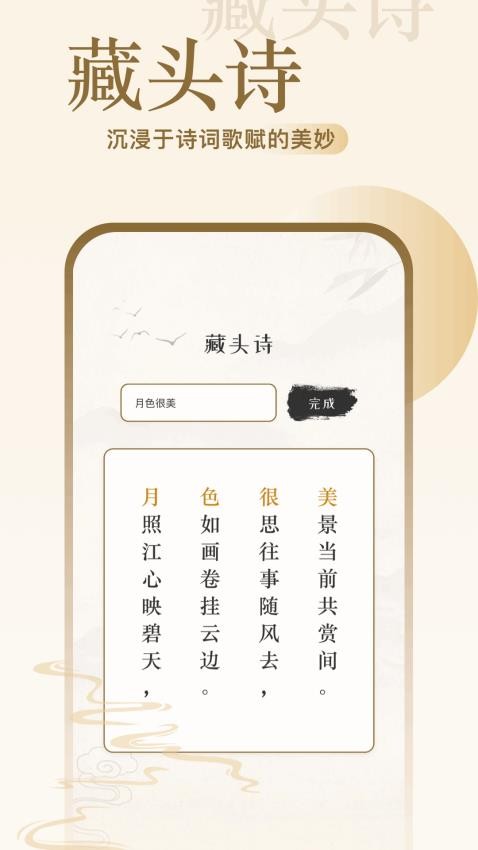 詩歌本閱讀截圖(1)