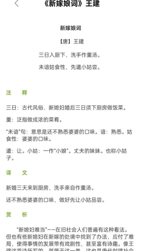 墨香詩夢(mèng)集截圖(2)