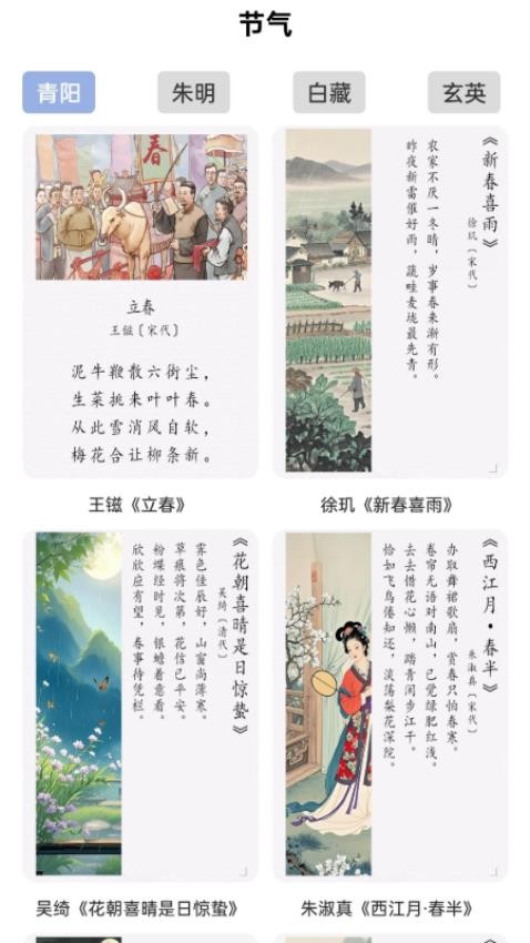 墨香詩夢(mèng)集截圖(1)