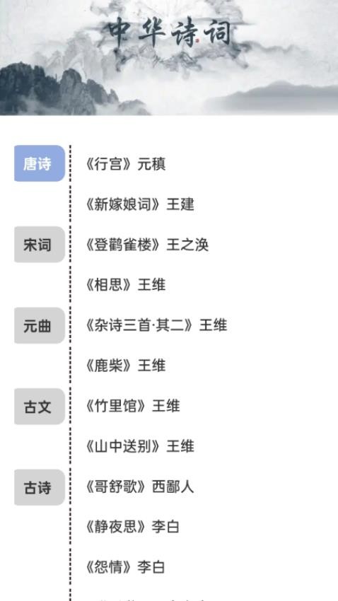 墨香詩夢(mèng)集截圖(3)