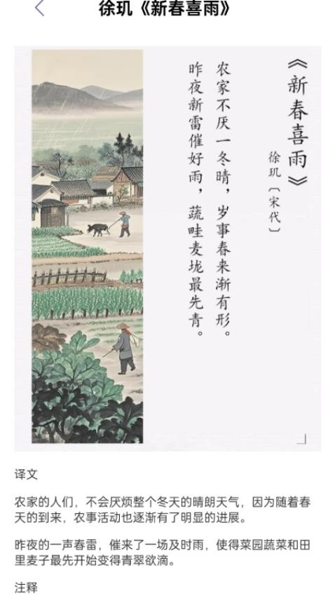 墨香詩夢(mèng)集截圖(4)