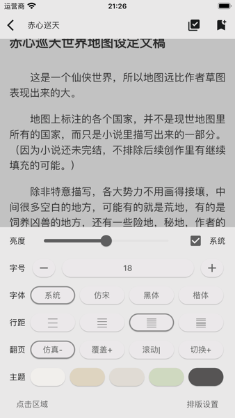 讀不舍書截圖(1)