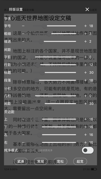 讀不舍書截圖(2)