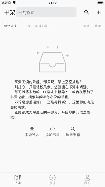 讀不舍書截圖(4)
