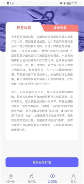 云之音截圖(3)