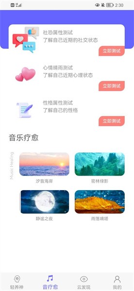 云之音截圖(1)