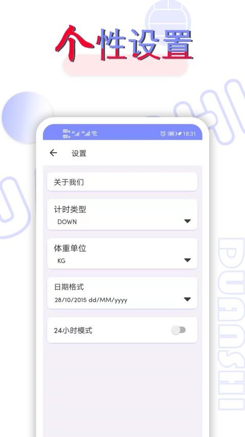 輕斷食截圖(1)