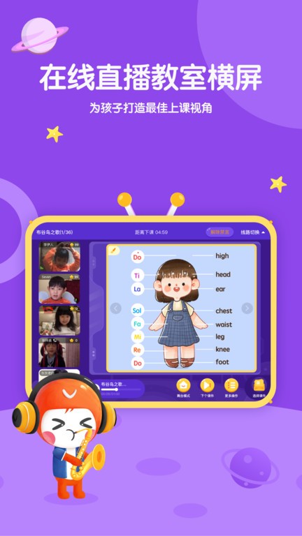 星童聲音樂截圖(3)