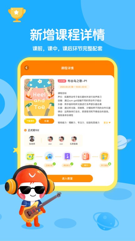 星童聲音樂截圖(2)