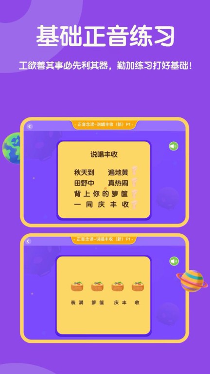 星童聲音樂截圖(4)