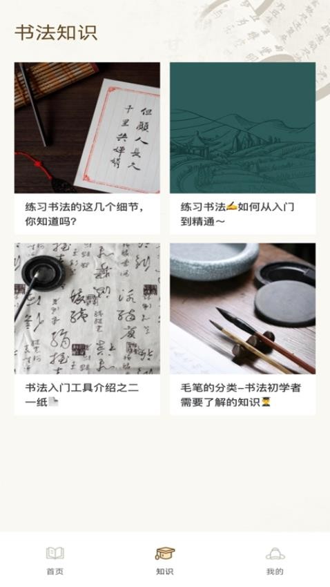 隸書篆體字帖截圖(3)