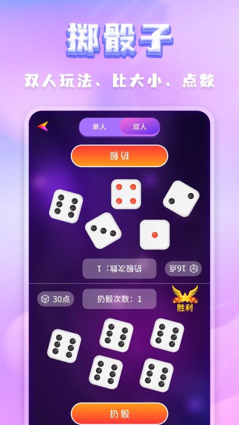 聚會(huì)決定轉(zhuǎn)盤截圖(2)