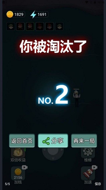 海上躺平截圖(3)
