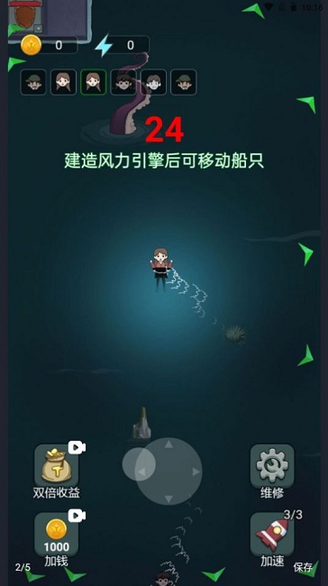 海上躺平截圖(2)