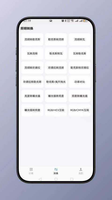 照明計(jì)算截圖(2)