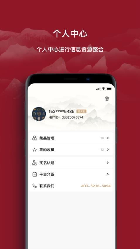云博物截圖(1)