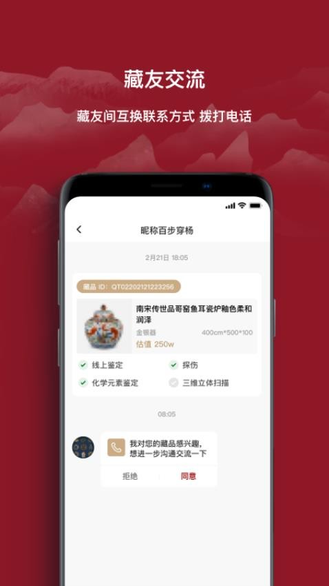 云博物截圖(4)