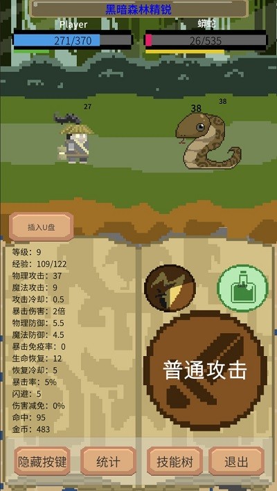 一個掛機游戲截圖(1)