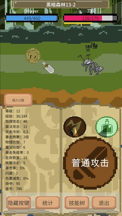 一個掛機游戲截圖(2)