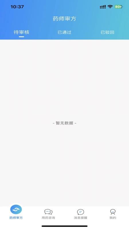 和泰元康截圖(2)