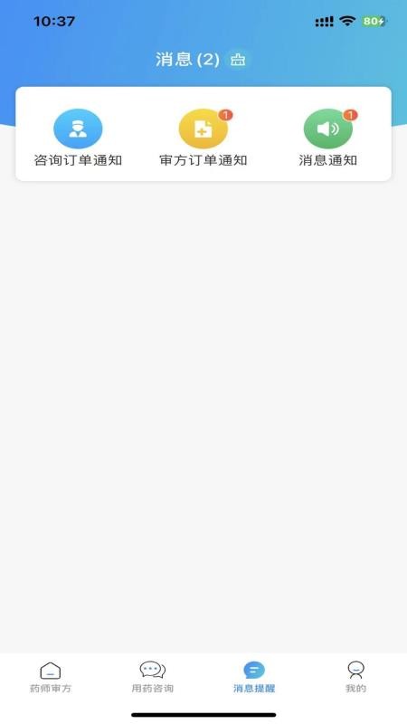 和泰元康截圖(4)